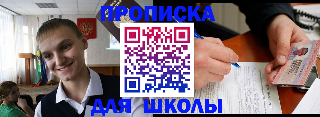 временная регистрация 2025 в Россоши