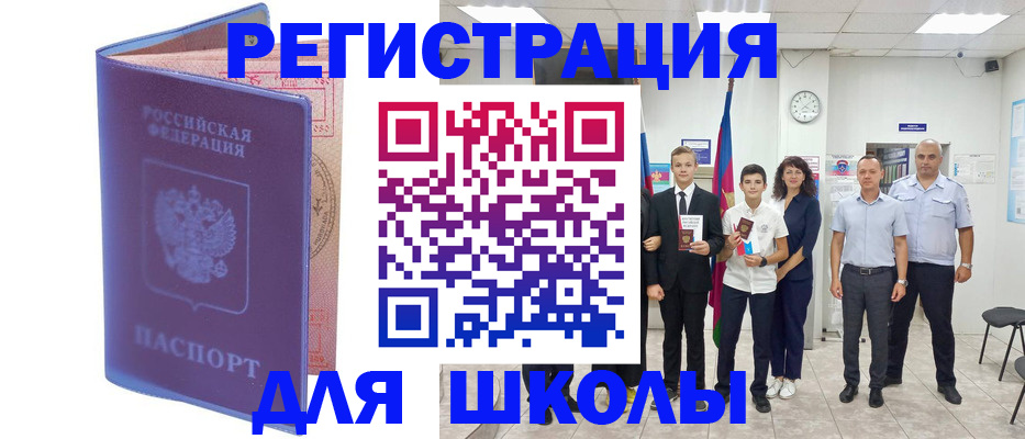 временная регистрация гарантия в Россоши
