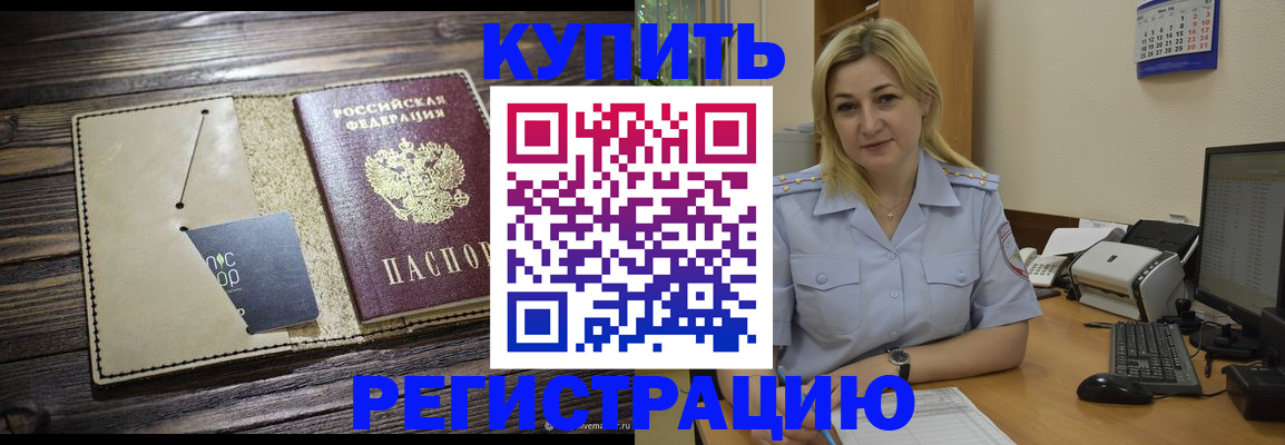 пропишу в квартире в Россоши